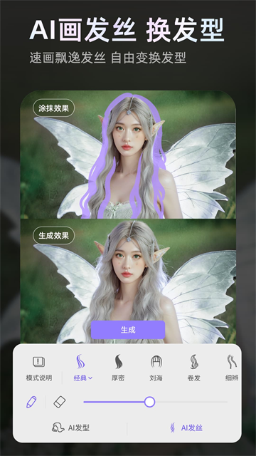 PrettyUp视频p图应用截图第二张