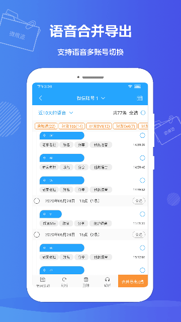 微痕迹应用截图第二张