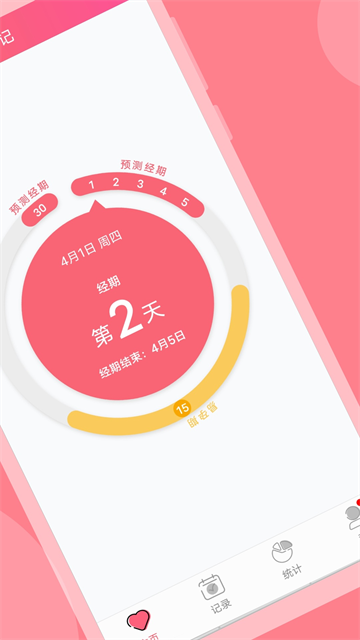 应用截图