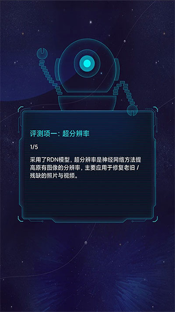 鲁大师AI评测应用截图第二张