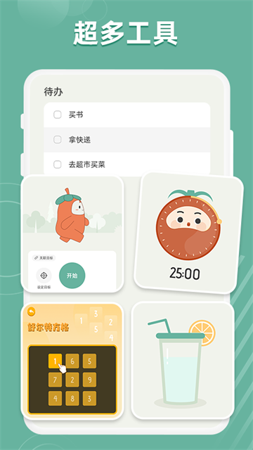 好柿花生应用截图第一张