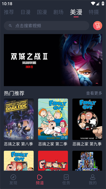 动漫共和国应用截图第一张