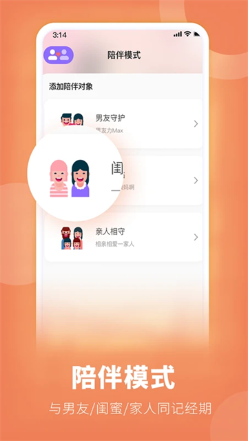 应用截图