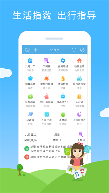 应用截图