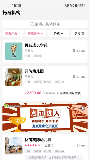 应用截图