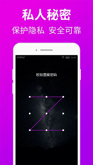 私人私密浏览器应用截图第一张