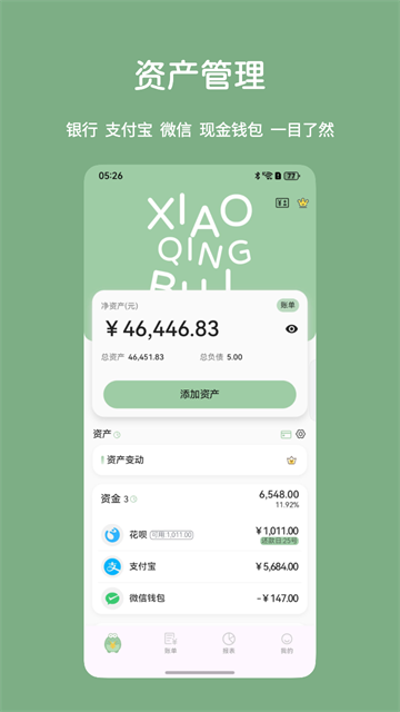 应用截图