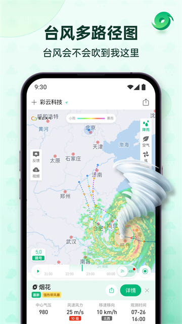 应用截图