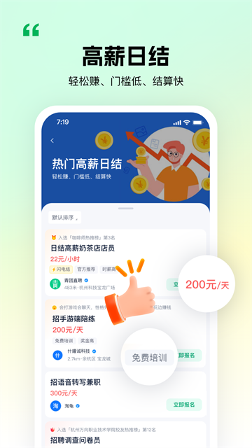 应用截图