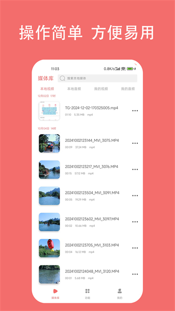 格式大师应用截图第一张