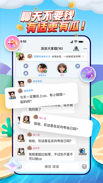 应用截图