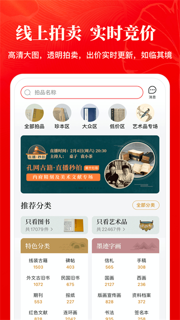 应用截图