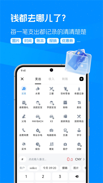 应用截图