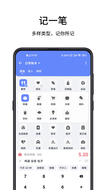 应用截图