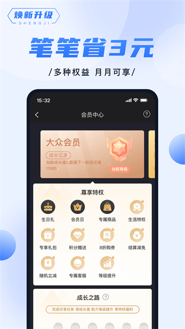随行付应用截图第二张