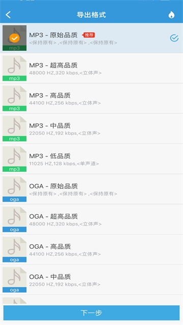 MP3提取转换器应用截图第二张