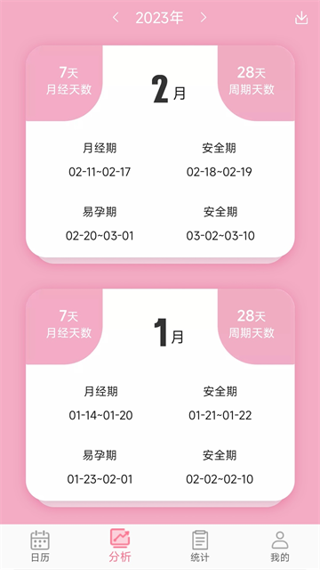 应用截图