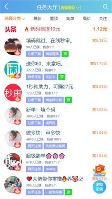 应用截图