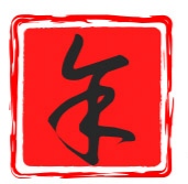 余生客栈