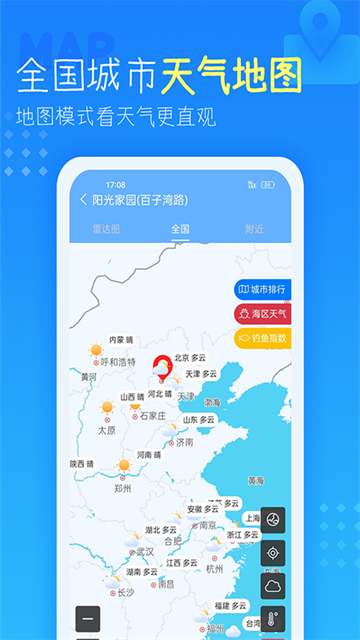 应用截图