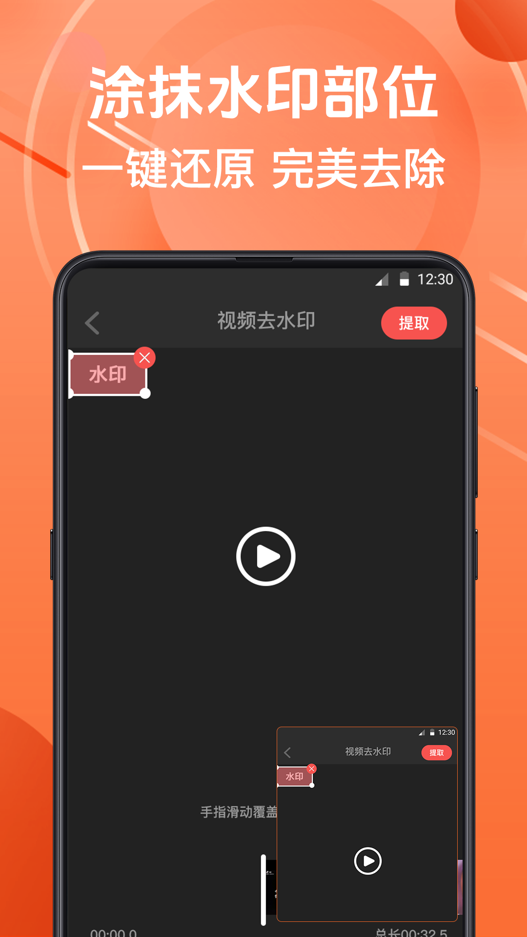 微商水印相机应用截图第三张