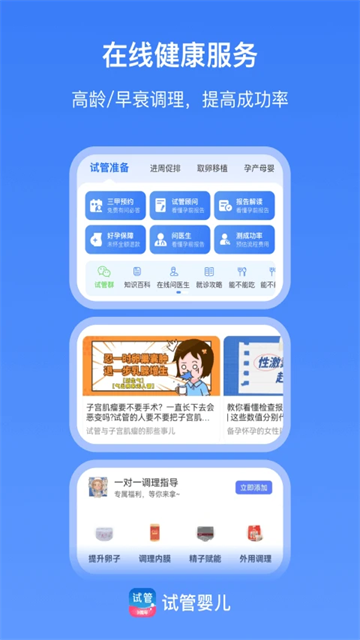 应用截图