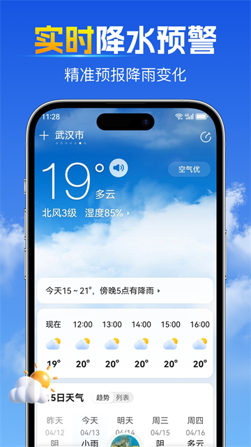 应用截图