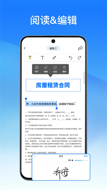 轻闪pdf转换器应用截图第二张
