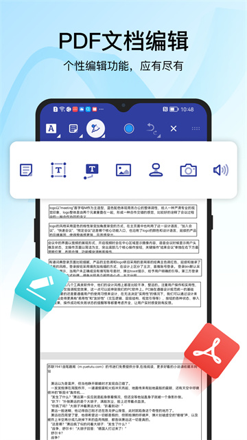 迅捷PDF转换器应用截图第二张