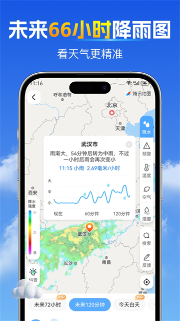 应用截图