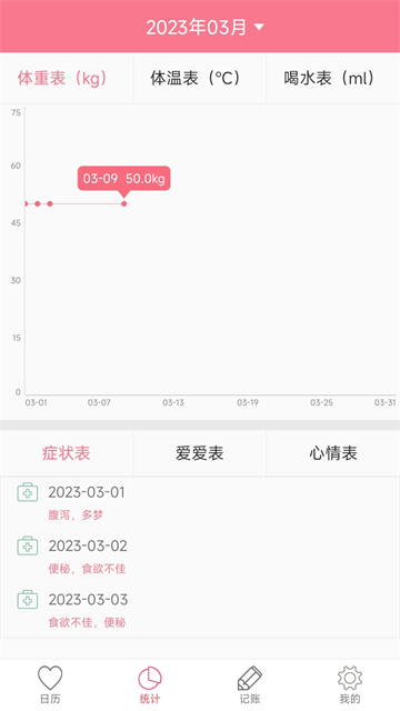 应用截图
