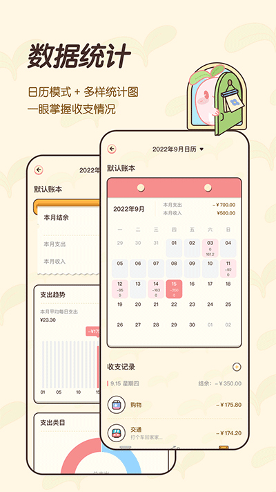 应用截图