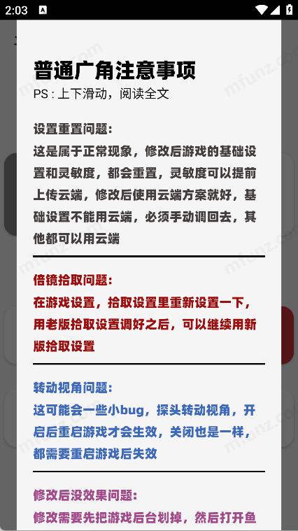鱼小蔓应用截图第三张