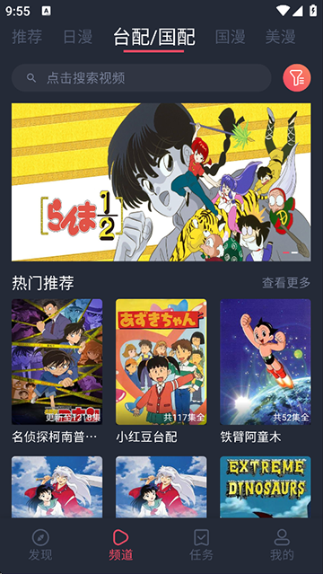 heibai弹幕应用截图第二张