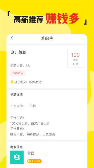 应用截图
