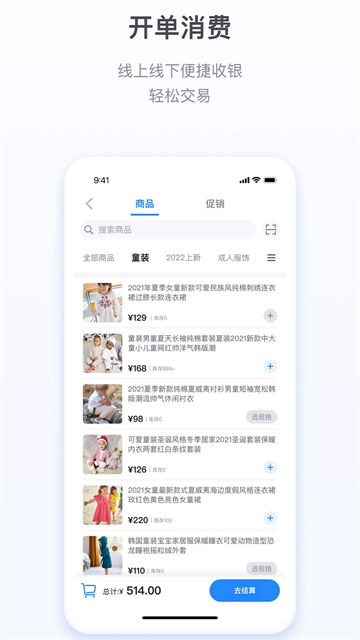微盟商户助手应用截图第三张