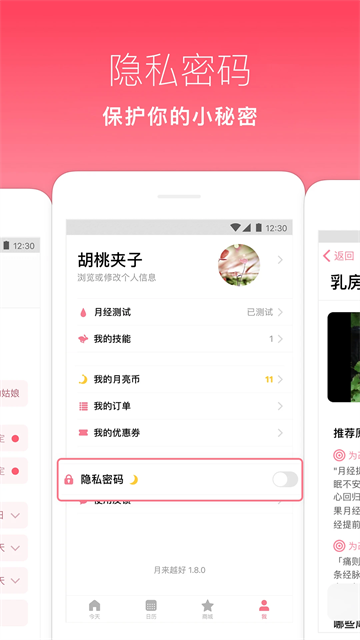 应用截图