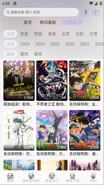 AkiAnime动漫应用截图第二张