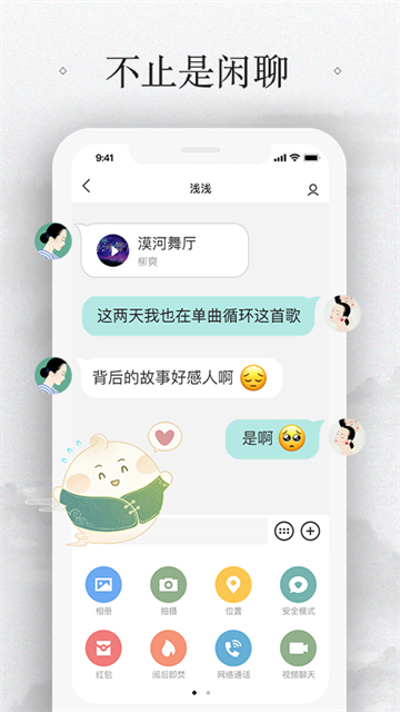 应用截图
