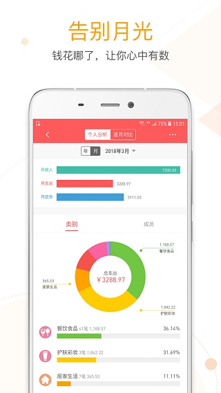 应用截图