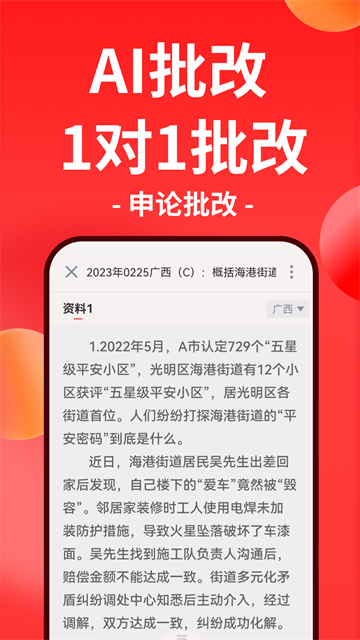 应用截图