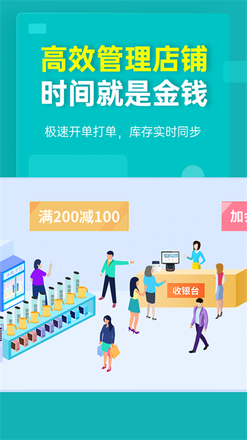 秦丝生意通应用截图第三张