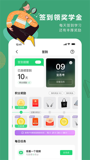 网易公开课应用截图第三张