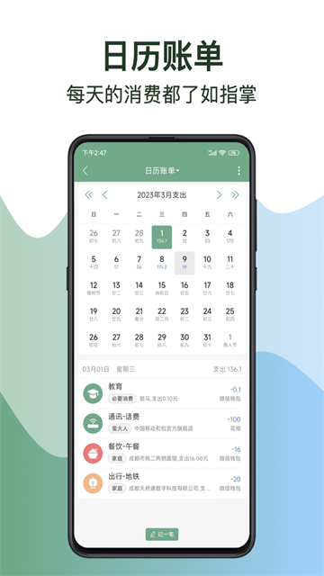 应用截图