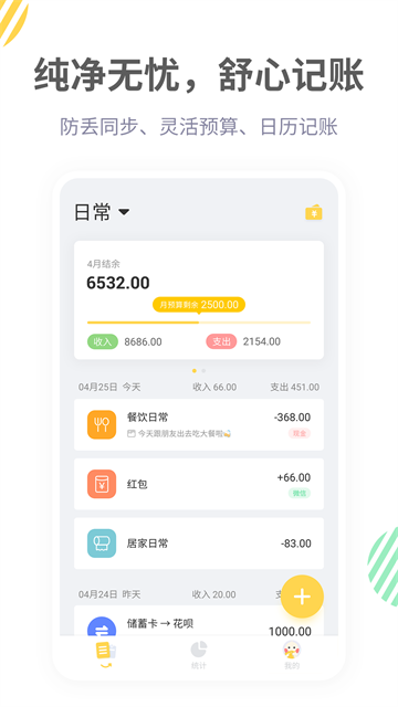 应用截图
