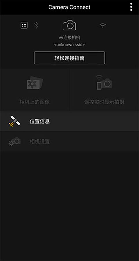 Canon Connect应用截图第二张