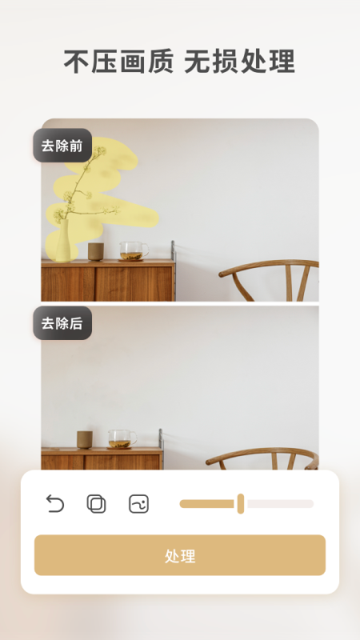 乐其爱水印精灵应用截图第一张