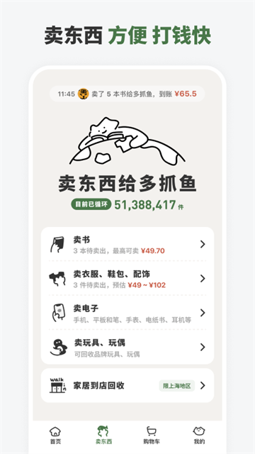 应用截图