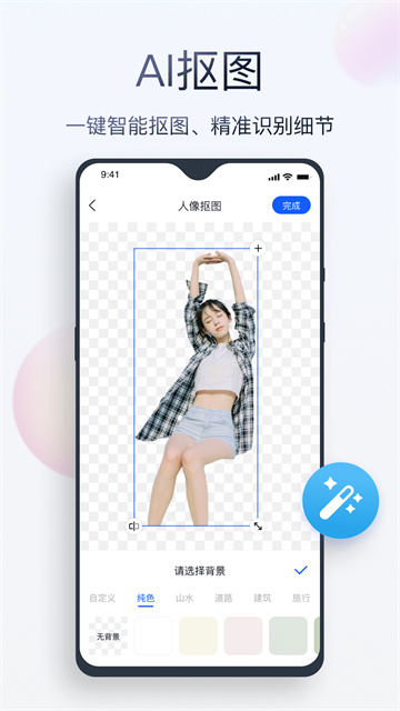 无痕消除笔应用截图第三张