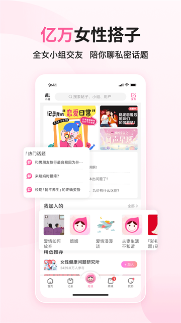 应用截图
